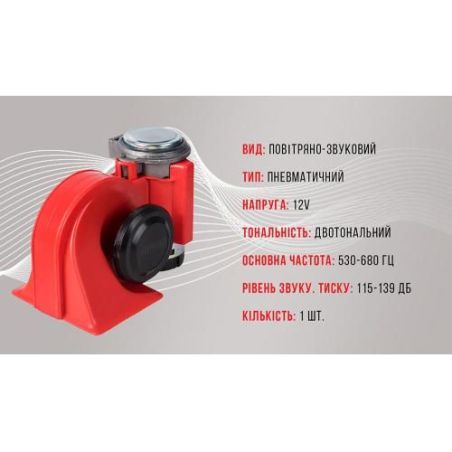 Сигнал возд CA-10405/Еlephant/12V/красный (CA-10405) фото