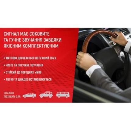 Сигнал возд CA-10405/Еlephant/12V/красный (CA-10405) фото