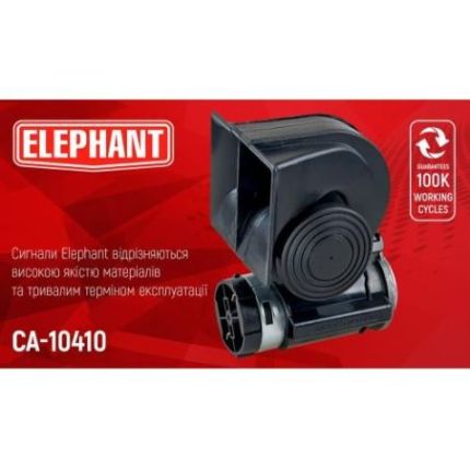 Сигнал возд CA-10410/Еlephant/12V/черный (CA-10410) фото