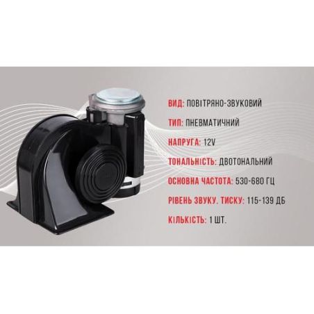 Сигнал возд CA-10410/Еlephant/12V/черный (CA-10410) фото