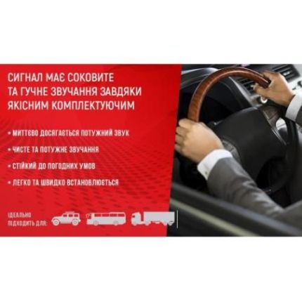 Сигнал возд CA-10410/Еlephant/12V/черный (CA-10410) фото