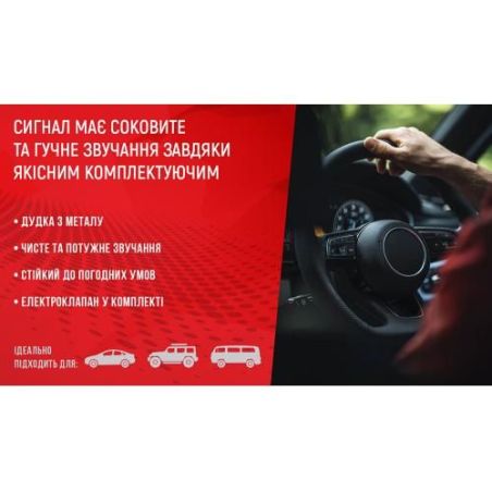 Сигнал возд CA-13030/Еlephant/1 дудка металл 12V/350mm (CA-13030) фото