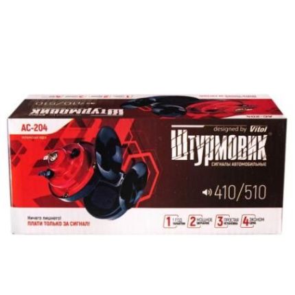 Сигнал "улитка" АС-204/Штурмовик/12V/2-конт./краснo-черный (АС-204) фото