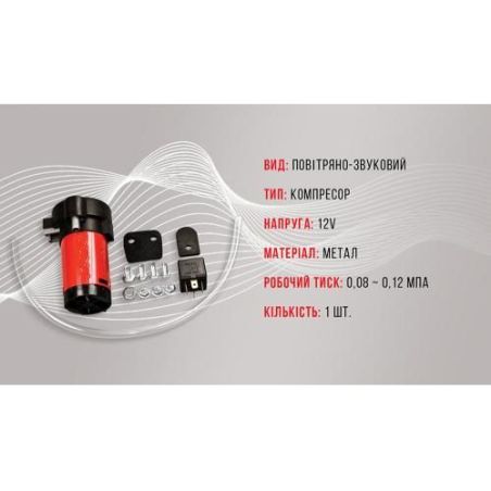 Сигнал-компрессор СА-10012/Еlephant/12V (СА-10012) фото