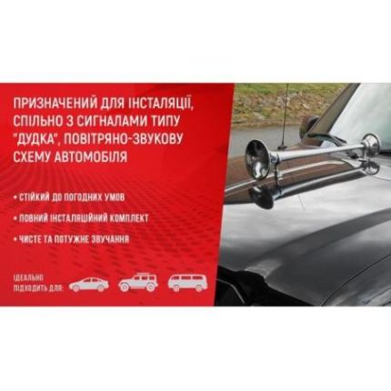 Сигнал-компрессор СА-10012/Еlephant/12V (СА-10012) фото