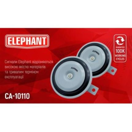 Сигнал дисковый СА-10110/Еlephant/12V/110mm (СА-10110) фото