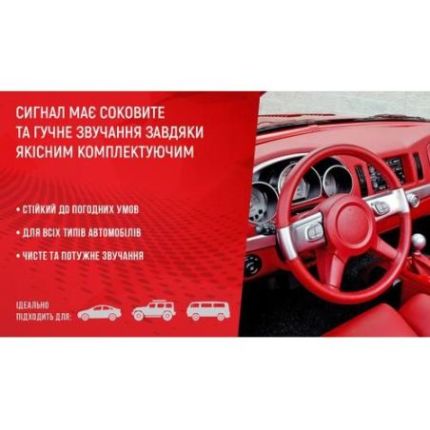 Сигнал дисковый СА-10110/Еlephant/12V/110mm (СА-10110) фото