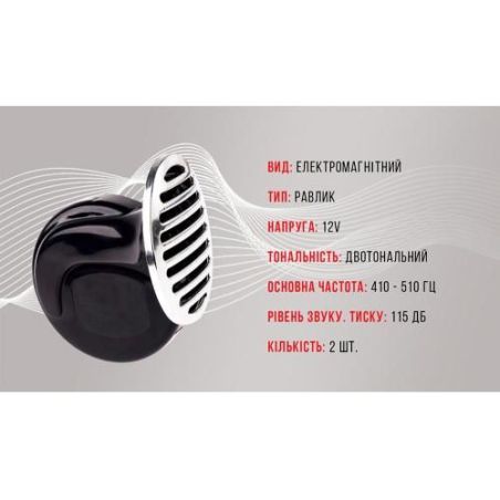 Сигнал "улитка" СА-10123/Еlephant/12V/хром. крышка (СА-10123) фото