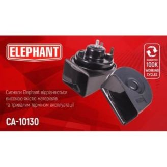 Сигнал "равлик" СА-10130/Еlerhant/Exclusive/12V/чорний (СА-10130) фото 2