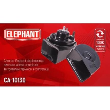 Сигнал "улитка" СА-10130/Еlephant/Exclusive/12V/черный (СА-10130) фото