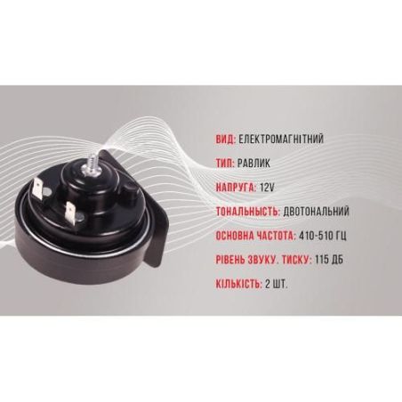 Сигнал "улитка" СА-10130/Еlephant/Exclusive/12V/черный (СА-10130) фото