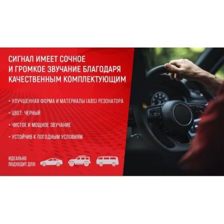 Сигнал "улитка" СА-10130/Еlephant/Exclusive/12V/черный (СА-10130) фото