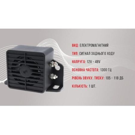 Сигнал заднего хода СА-10512 12V-80V/Еlephant/"Bi-Bi" (СА-10512) фото