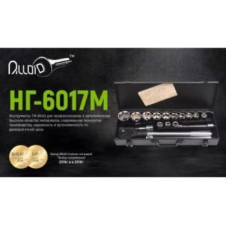 Набор головок Alloid (3/4"  17 предметов  19-50 мм) НГ-6017М фото 2