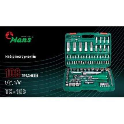 Набір головок HANS (1/4" DR 4-14 мм і 1/2" DR 10-32 мм, 108 предметів, 6 гран.) TK-108 фото