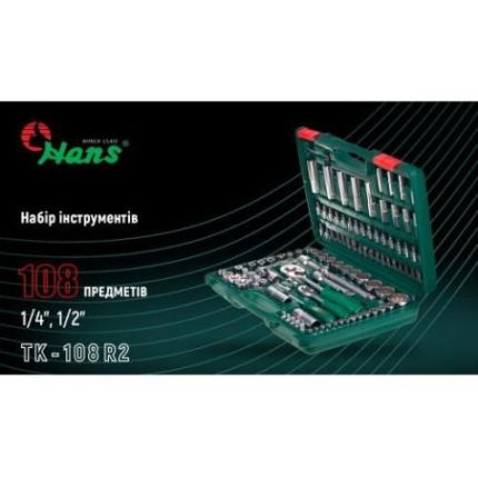 Набір головок HANS (1/4" DR 4-14 мм і 1/2" DR 10-32 мм, 108 предметів, 12 гран.) TK-108 R2 фото