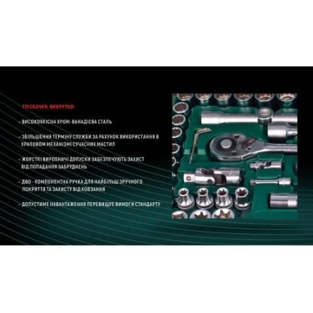 Набір головок HANS (1/4" DR 4-14 мм і 1/2" DR 10-32 мм, 108 предметів, 12 гран.) TK-108 R2 фото