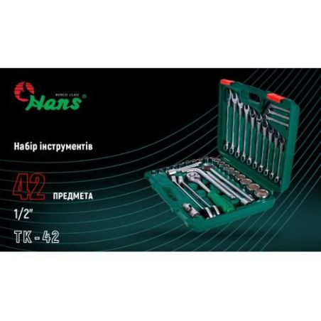 Набір головок HANS (1/2" 8-32 мм + комбіновані ключі, 42 предмети) TK-42 фото