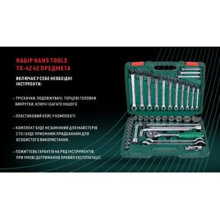 Набір головок HANS (1/2" 8-32 мм + комбіновані ключі, 42 предмети) TK-42 фото