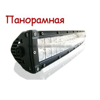 Светодиодная балка GINTO GT3102 (панорамная) 240W CREE combo фото 2