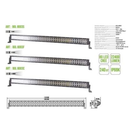 Лед балка на авто LED 80х3 Вт CREE flood 1050 мм двухрядная BELAUTO OFF ROAD BOL8003F фото