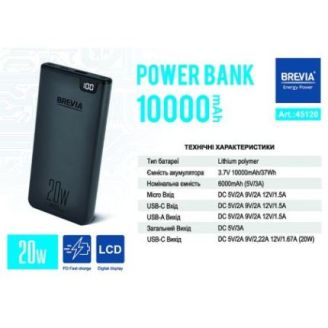 Универсальная мобильная батарея Brevia 20000mAh 15W Li-Pol фото