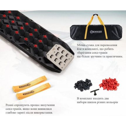 Сенд траки пластикові BUNKER INDUST RTK11 (посилені, з майданчиком під рейковий домкрат) фото