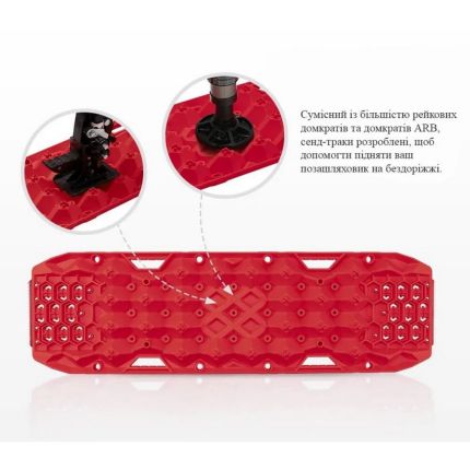 Сенд траки пластикові BUNKER INDUST RTK11 (посилені, з майданчиком під рейковий домкрат) фото