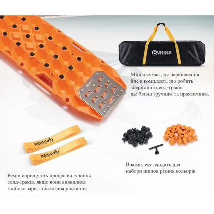 Сенд траки пластикові BUNKER INDUST RTK11 (посилені, з майданчиком під рейковий домкрат) фото