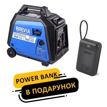 Генератор Brevia інверторний бензиновий 2,0кВт (ном 1,8кВт) фото