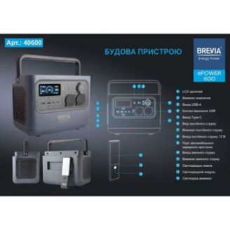 Зарядная станция 600 W 540 Вт/ч 2x220В - BREVIA 40600EP фото 2