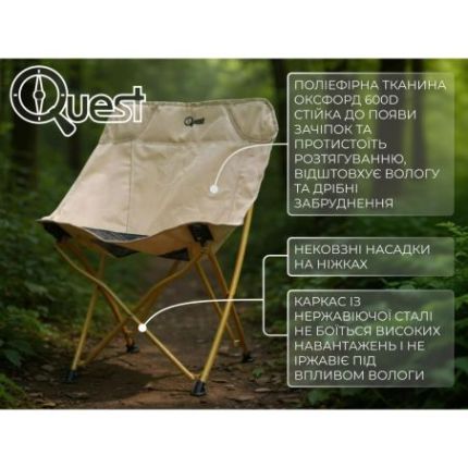 Складаний стілець Quest QU001 бежевий фото