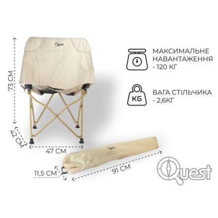 Складаний стілець Quest QU001 бежевий фото