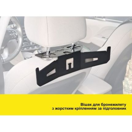 Вішак для бронежилета Xroad (XRM-Vishak) фото