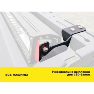 Крепление для лед балки XRoad (XRM-LED) фото 2