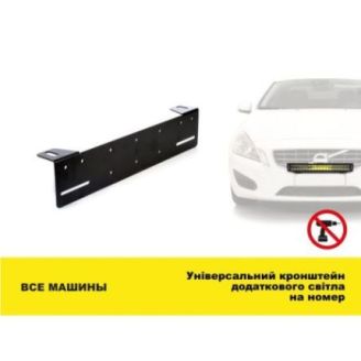 Держатель номерного знака с креплением для дополнительных фар XRoad (XRM-LN) фото 2