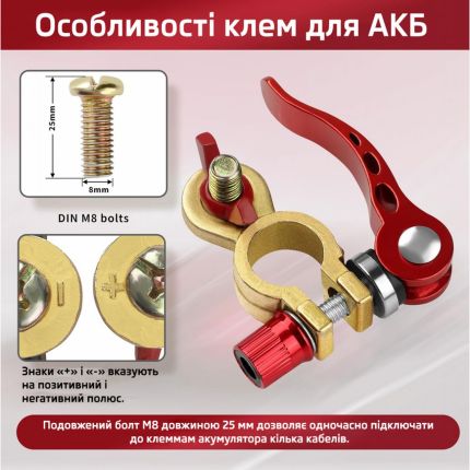 Быстросъемные клеммы для АКБ фото