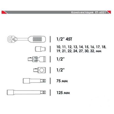 Набор инструментов для авто Intertool ET-6021SP 21 ед. фото