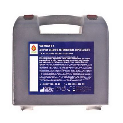 Автомобильная аптечка 625 ЕВРО (с медикаментами) фото