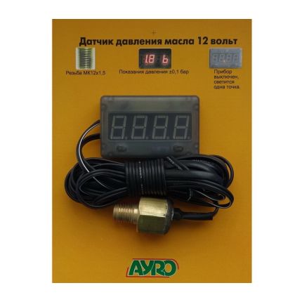 Электронный датчик давления масла (AYRO МК12х1,5 12в) фото - купить в интернет-магазине «jeep4ik» Харьков Украина