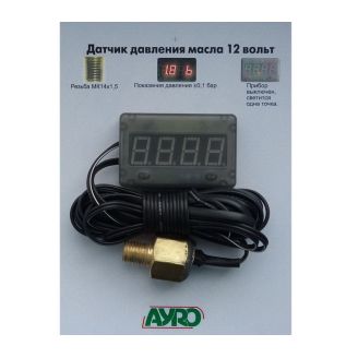 Електронний датчик тиску масла (AYRO МК14х1,5 12в) фото