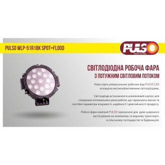 Фара рабочего света WLP-51R1BK SPOT+FLOOD 17Led*3W (159*41)/10-30V/51W/6000K (WLP-51R1BK) фото 2