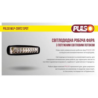 Фара рабочего света WLP-20RT2 SPOT 10Led*2W 10Led*1W (158*43*57)/10-30V/20W+10W/6000K/с ф. поворота  фото 2