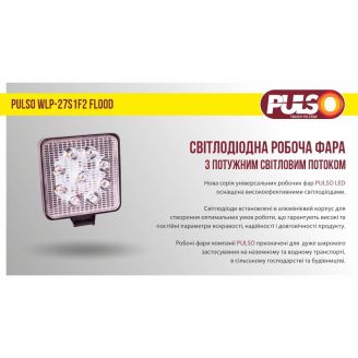 Фара робочого світла WLP-27S1F2 FLOOD 9Led*3W (106*106*19)/10-30V/27W/6000K (WLP-27S1F2) фото 2