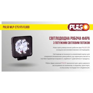 Фара рабочего света WLP-27S1F5 FLOOD 9Led*3W (108*108*45)/10-30V/27W/6000K (WLP-27S1F5) фото 2