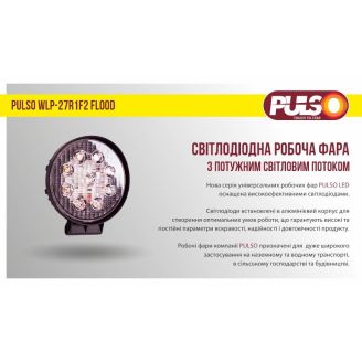 Робочий світильник WLP-27R1F2 FLOOD 9Led*3W (111*20)/10-30V/27W/6000K (WLP-27R1F2) фото 2