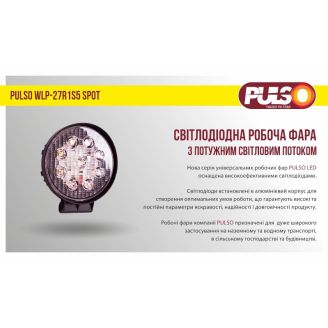 Фара рабочего света WLP-27R1S5 SPOT 9Led*3W (114*50)/10-30V/27W/6000K (WLP-27R1S5) фото 2