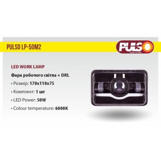 Фара рабочего света + DRL LP - 50M2 SPOT+FLOOD 5Led*10W (170*110*75)10-30V/50W/6000K (LP - 50M2) фото 2