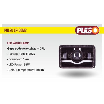 Фара рабочего света + DRL LP - 50M2 SPOT+FLOOD 5Led*10W (170*110*75)10-30V/50W/6000K (LP - 50M2) фото