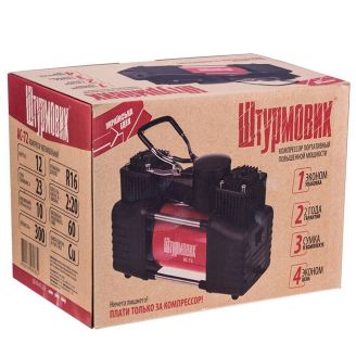 Двопоршневий компресор для позашляховика - Штурмовик АС-72 90 л/хв. фото 2